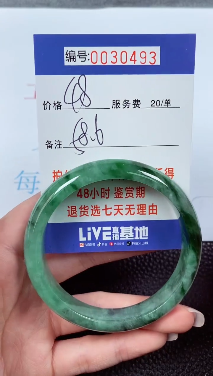 【闪购商品】翡翠手镯未镶嵌00030493