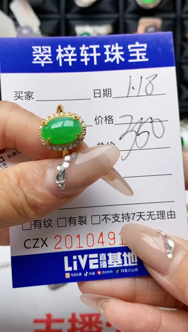 【闪购商品】翡翠戒指银S925镶嵌0491