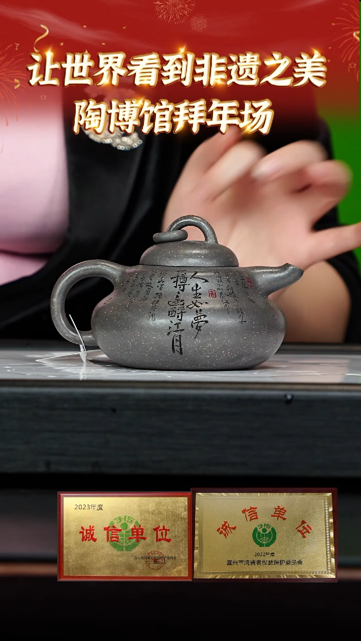 【闪购商品】紫砂茶壶115 陶博馆专场  十六目底岩古天青