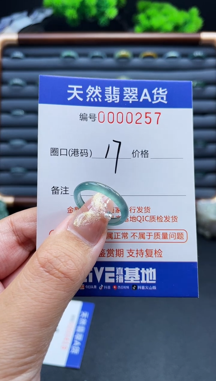 未镶嵌戒指翡翠戒圈