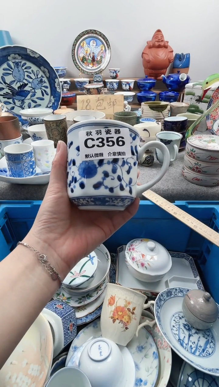 散瓷脆***泡散瓷默认微瑕C356