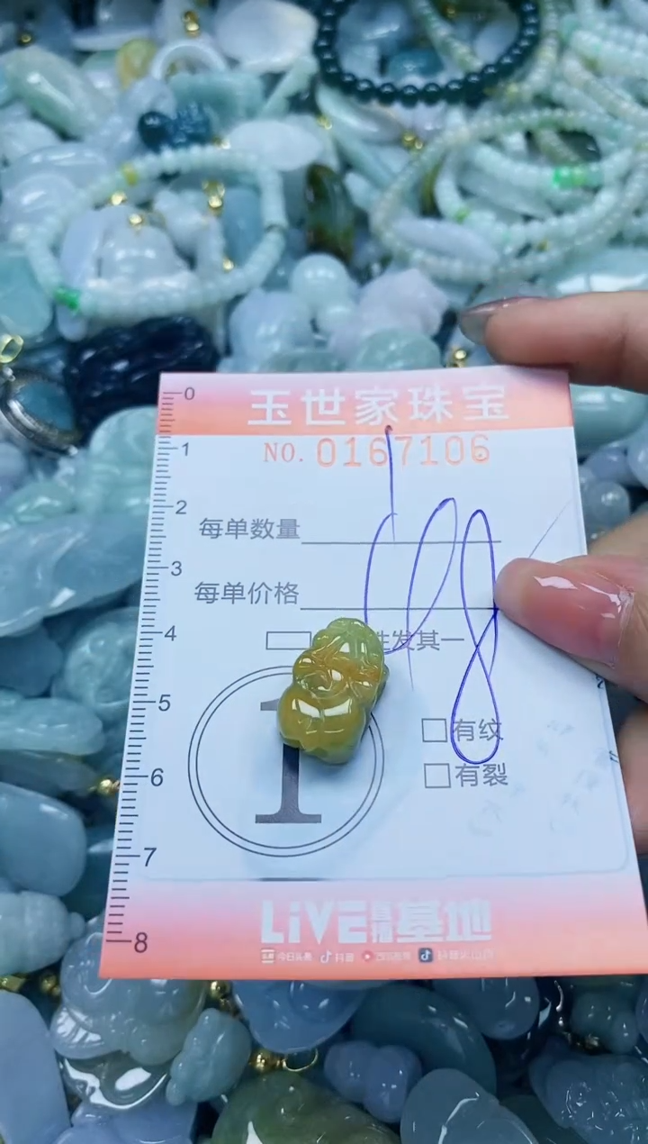 【闪购商品】翡翠颈饰未镶嵌闪购0167106