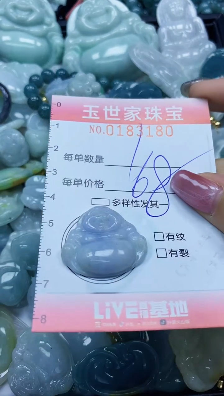 【闪购商品】翡翠颈饰未镶嵌闪购0183180