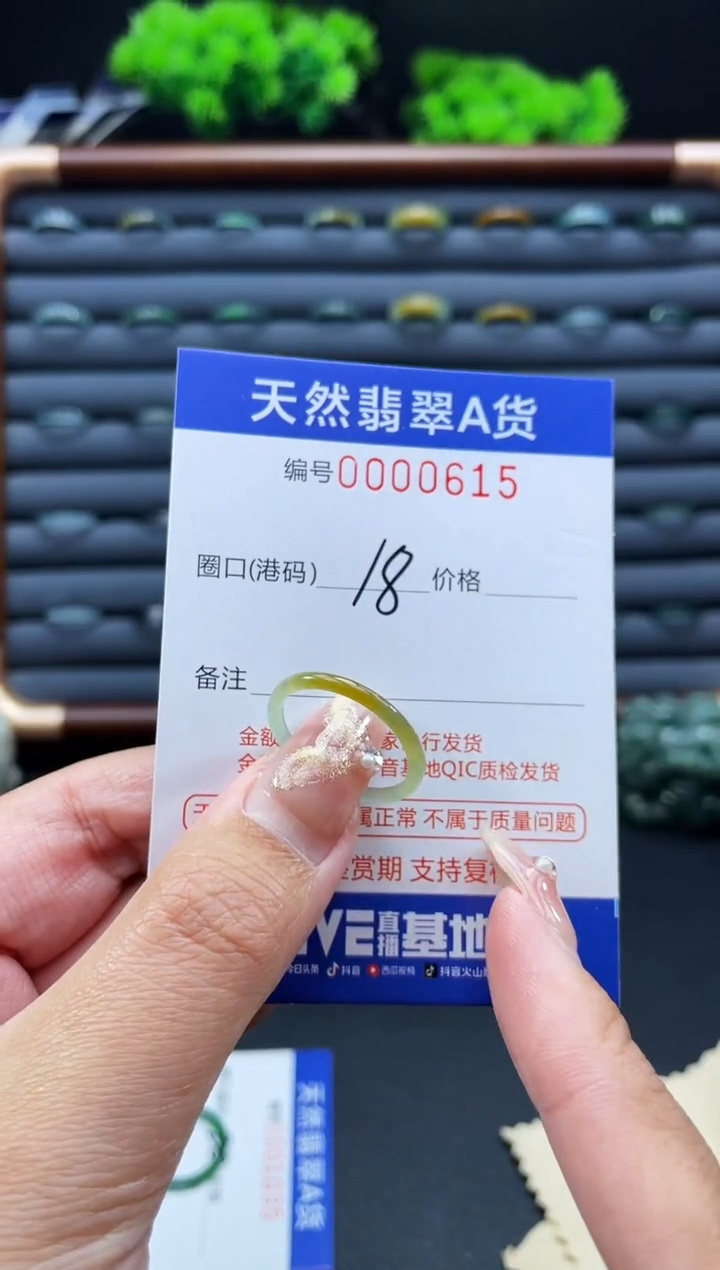 未镶嵌戒指翡翠戒圈