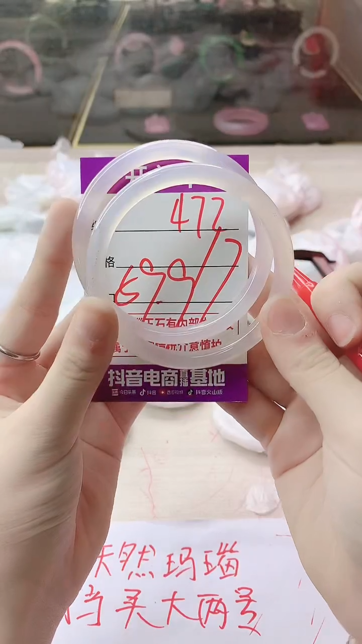 手镯玛瑙/玉髓未镶嵌472
