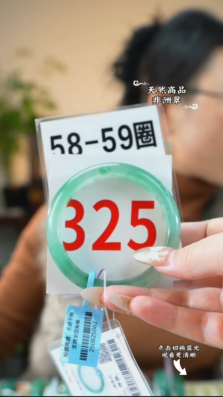 未镶嵌手镯石英质玉（非洲翠）58