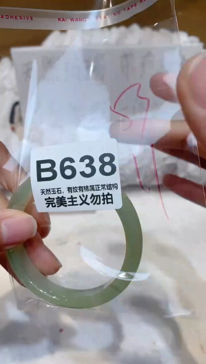 手镯玛瑙/玉髓未镶嵌53