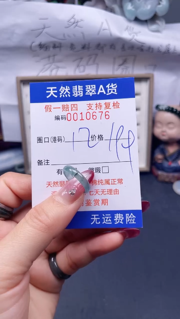 【闪购商品】翡翠戒指未镶嵌10*10676--