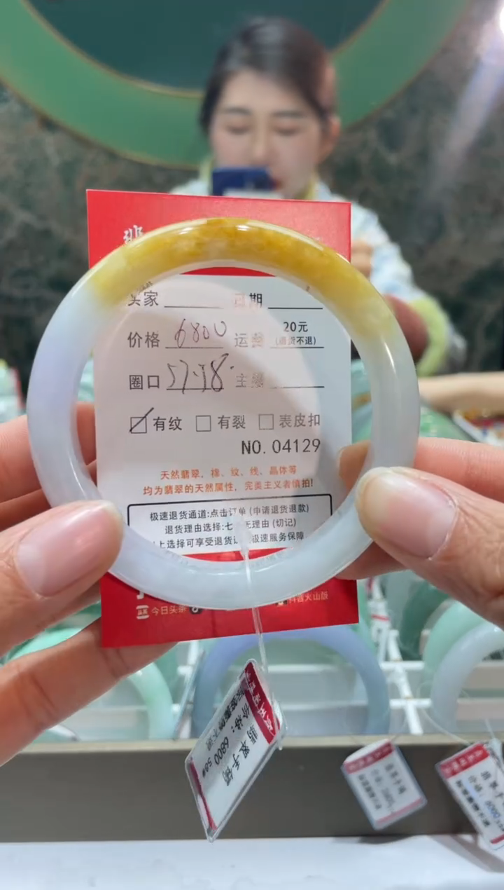【闪购商品】翡翠手镯未镶嵌4129000000