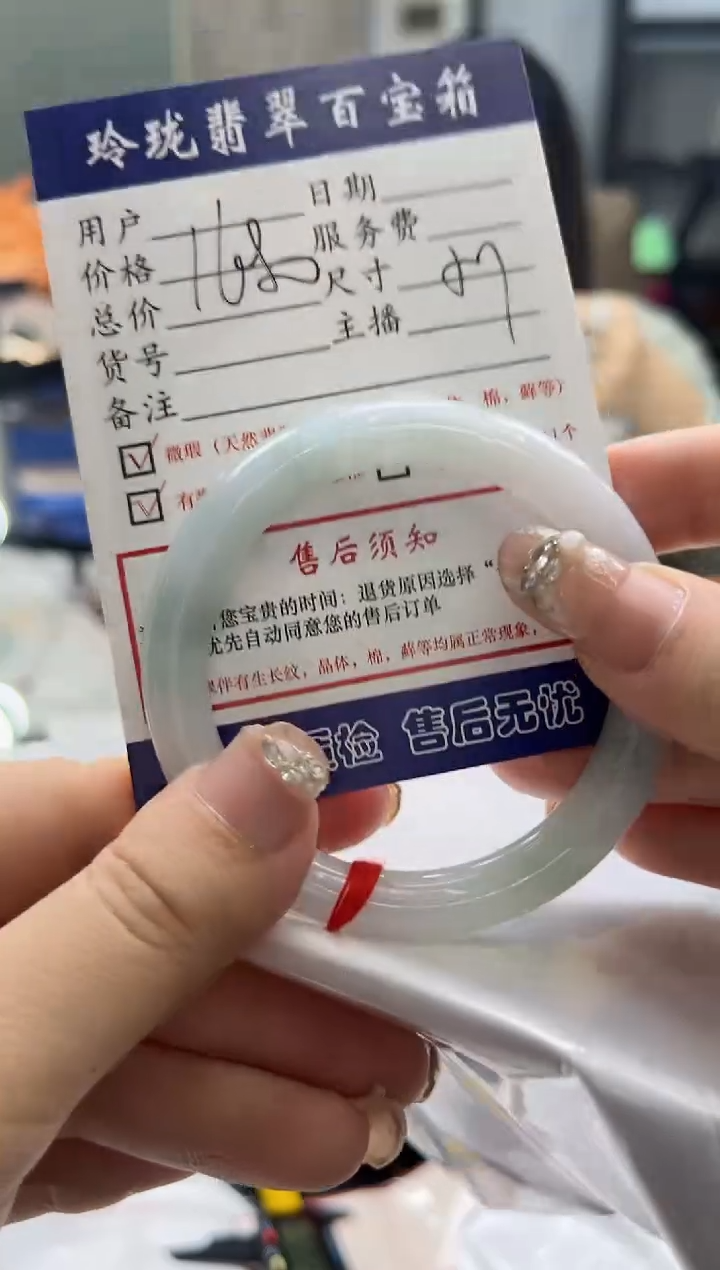 【闪购商品】翡翠手镯未镶嵌0129386931