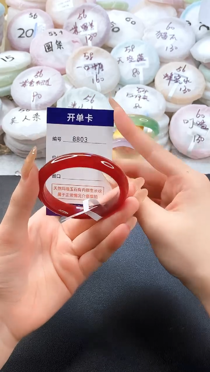 手镯玛瑙/玉髓未镶嵌8803圈口54