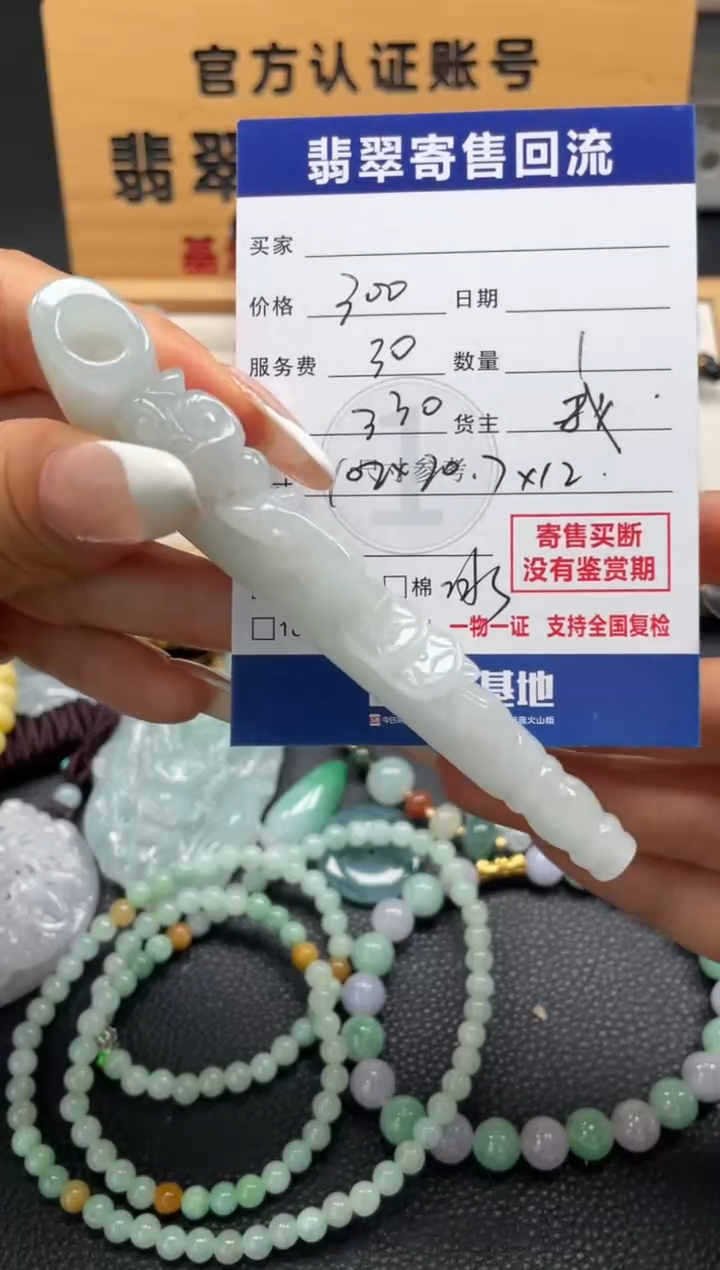 未镶嵌把件翡翠花****ヽ10148043