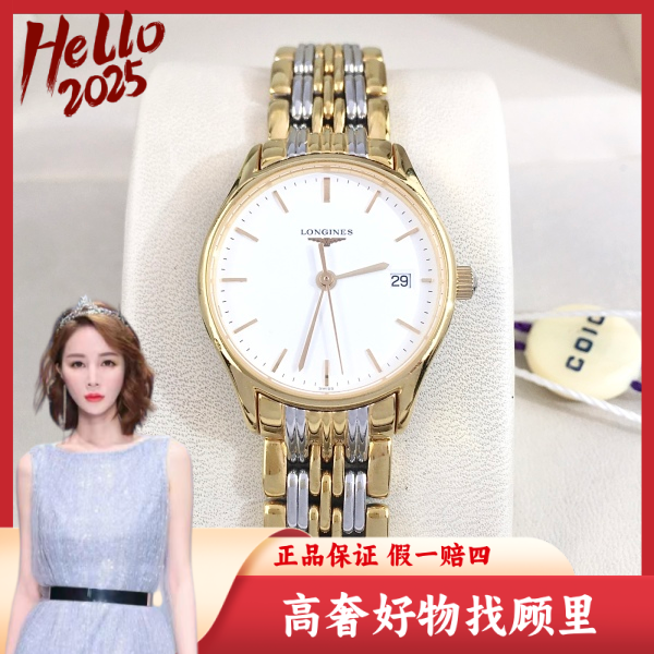 浪琴/95新/石英表/表径25/S99241215034