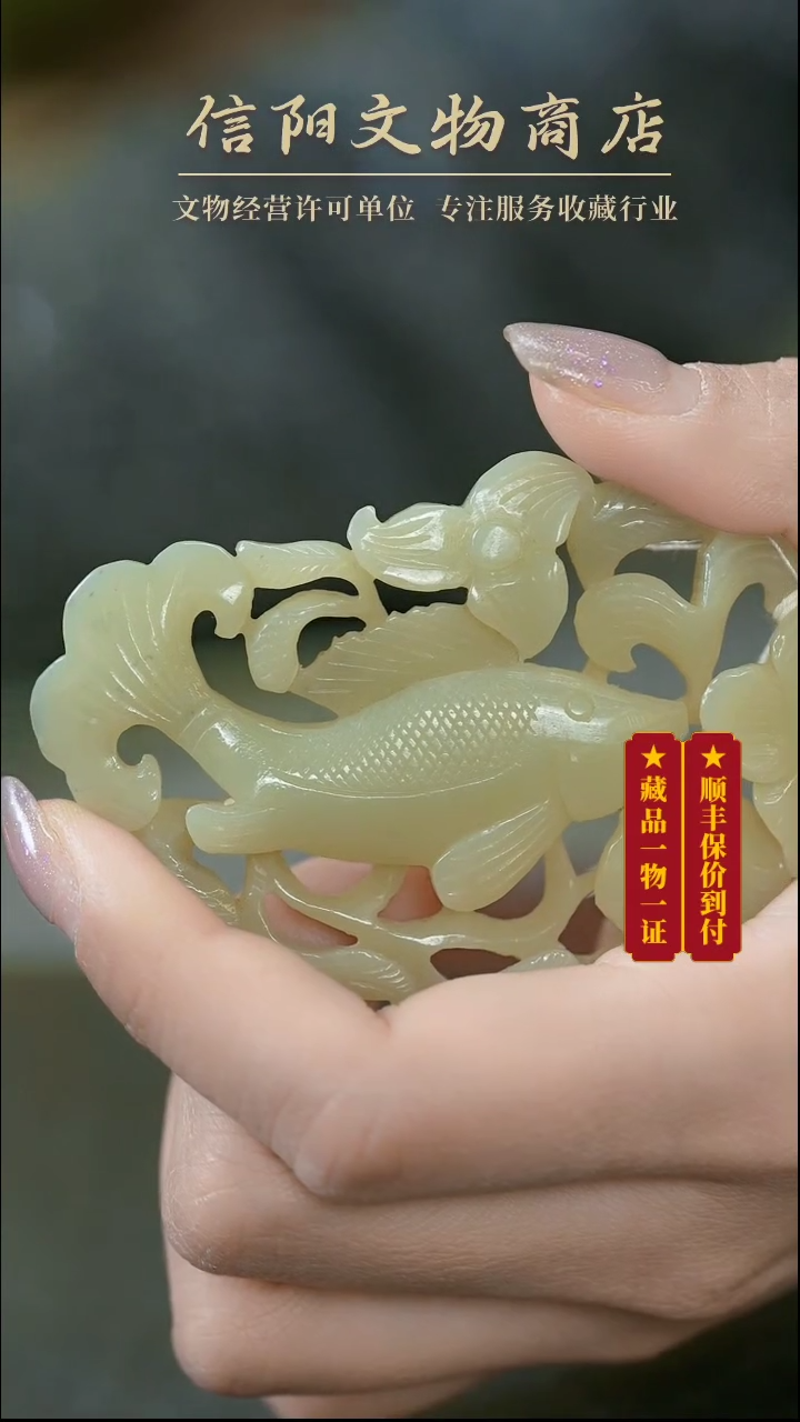 【闪购商品】(AD6)Q813673清和田连年有余