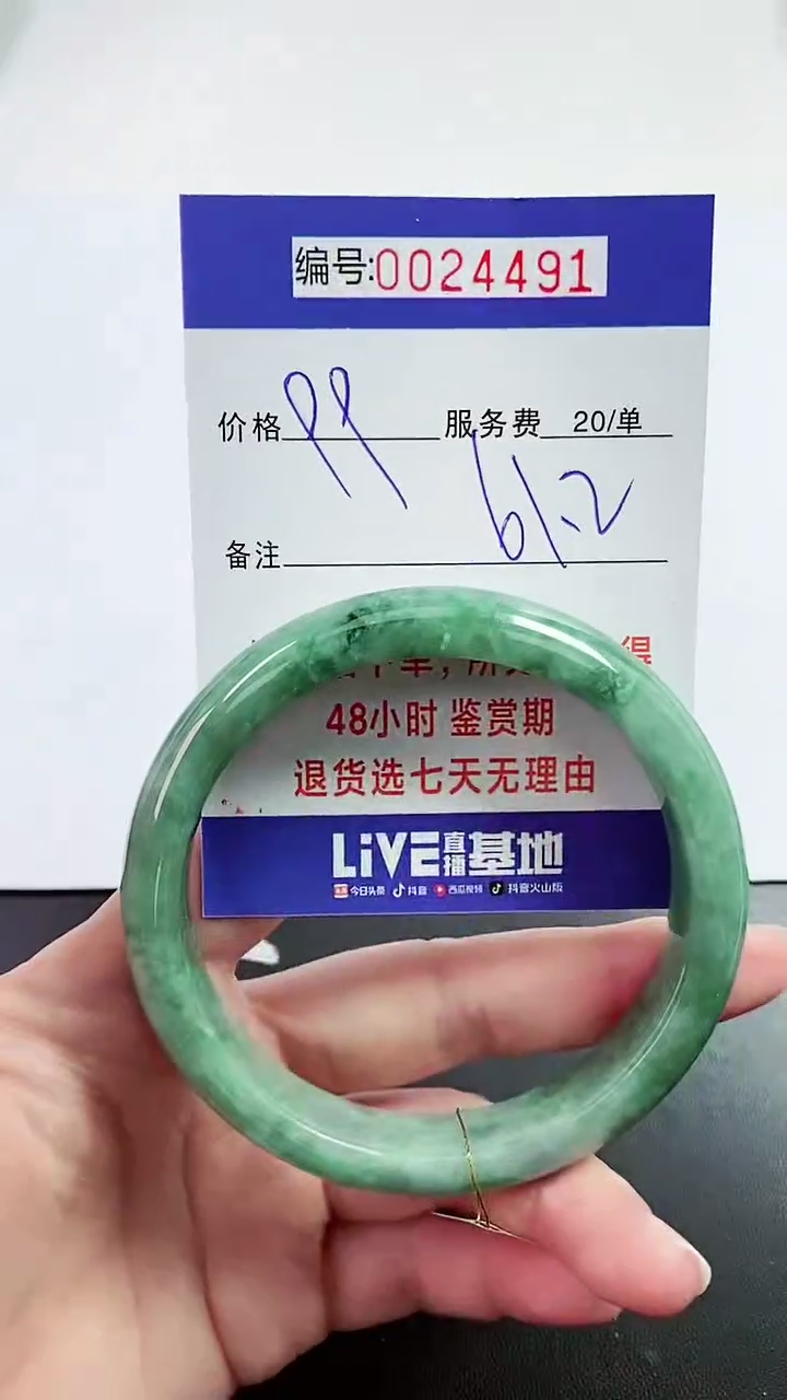 【闪购商品】翡翠手镯未镶嵌拍下以实物为准000024491