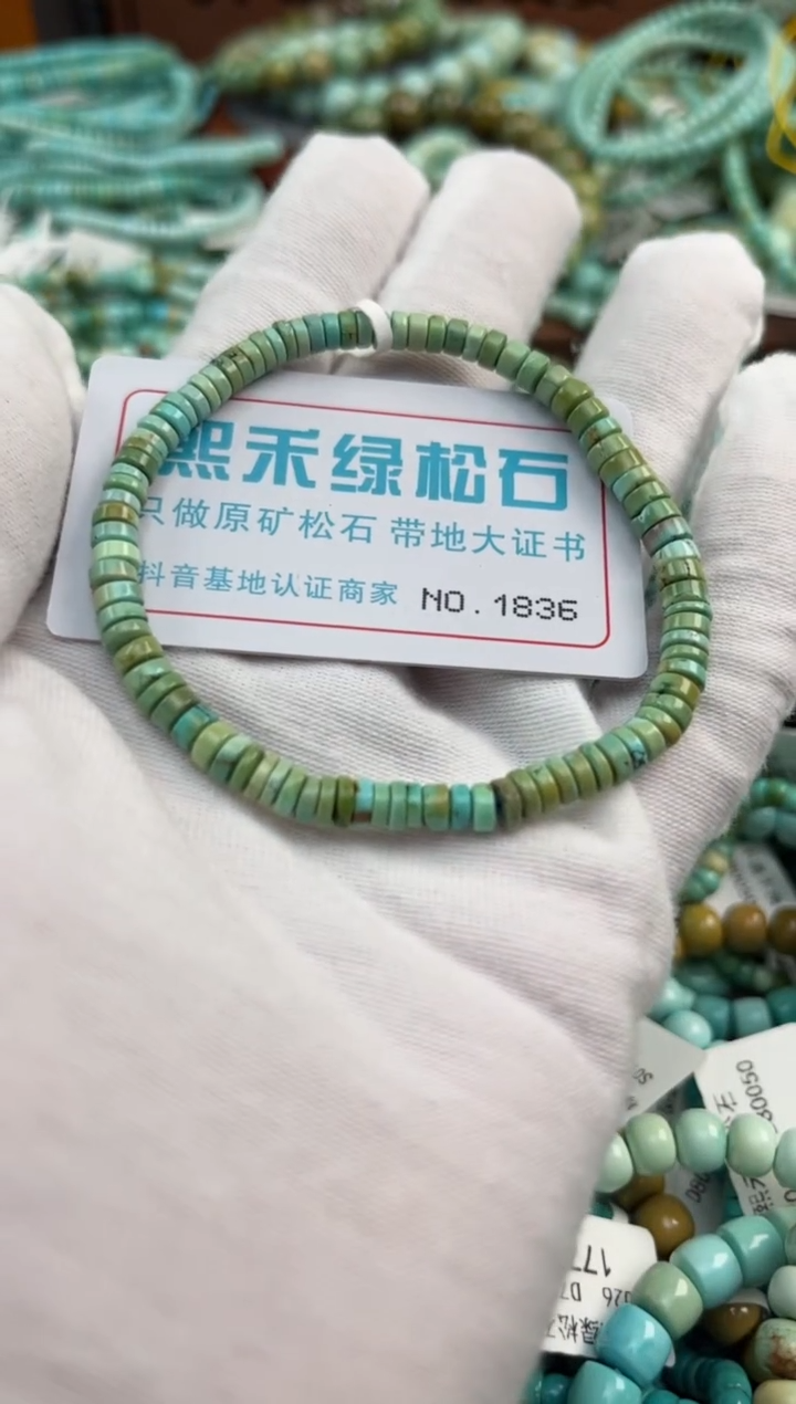 绿松石未镶嵌松石1836