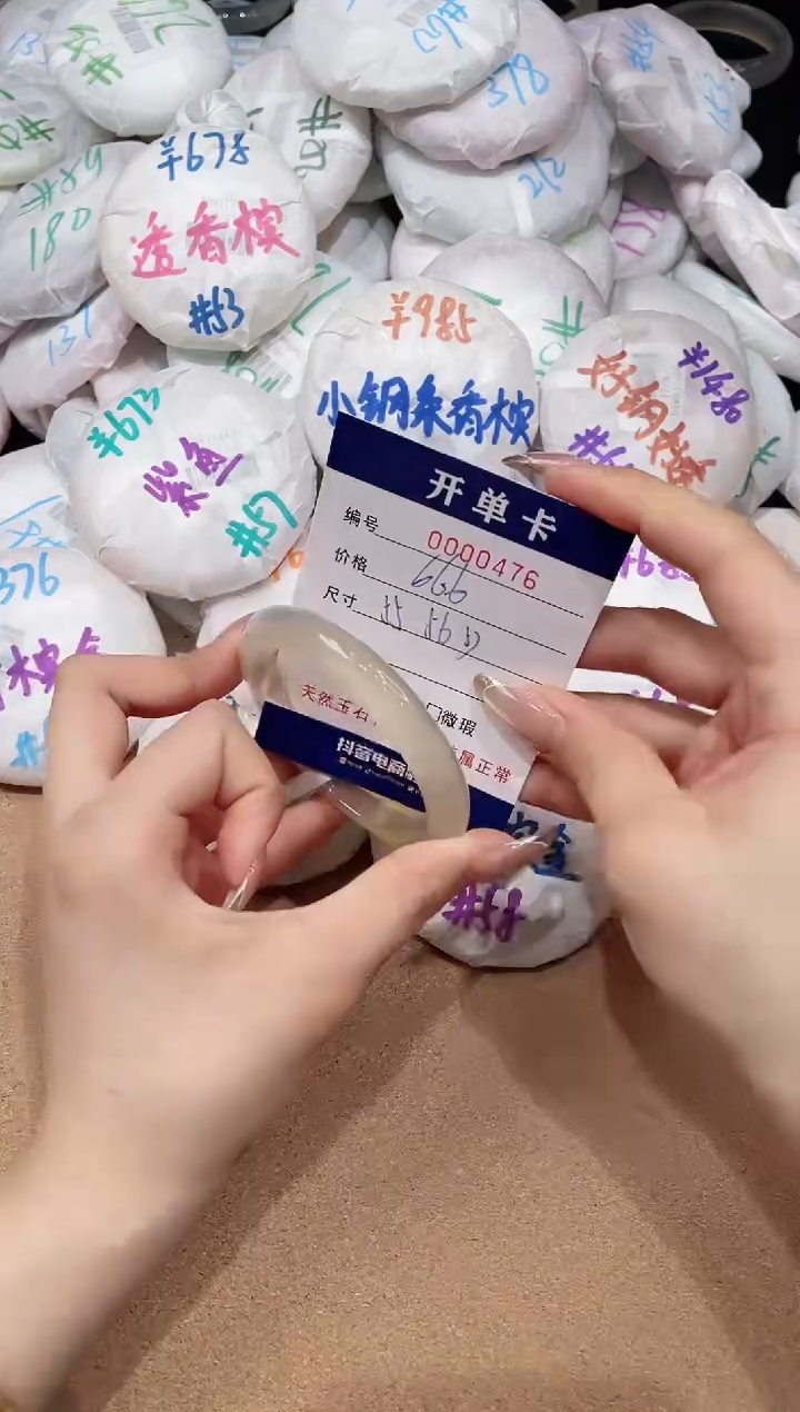 【闪购商品】玛瑙/玉髓手镯未镶嵌476