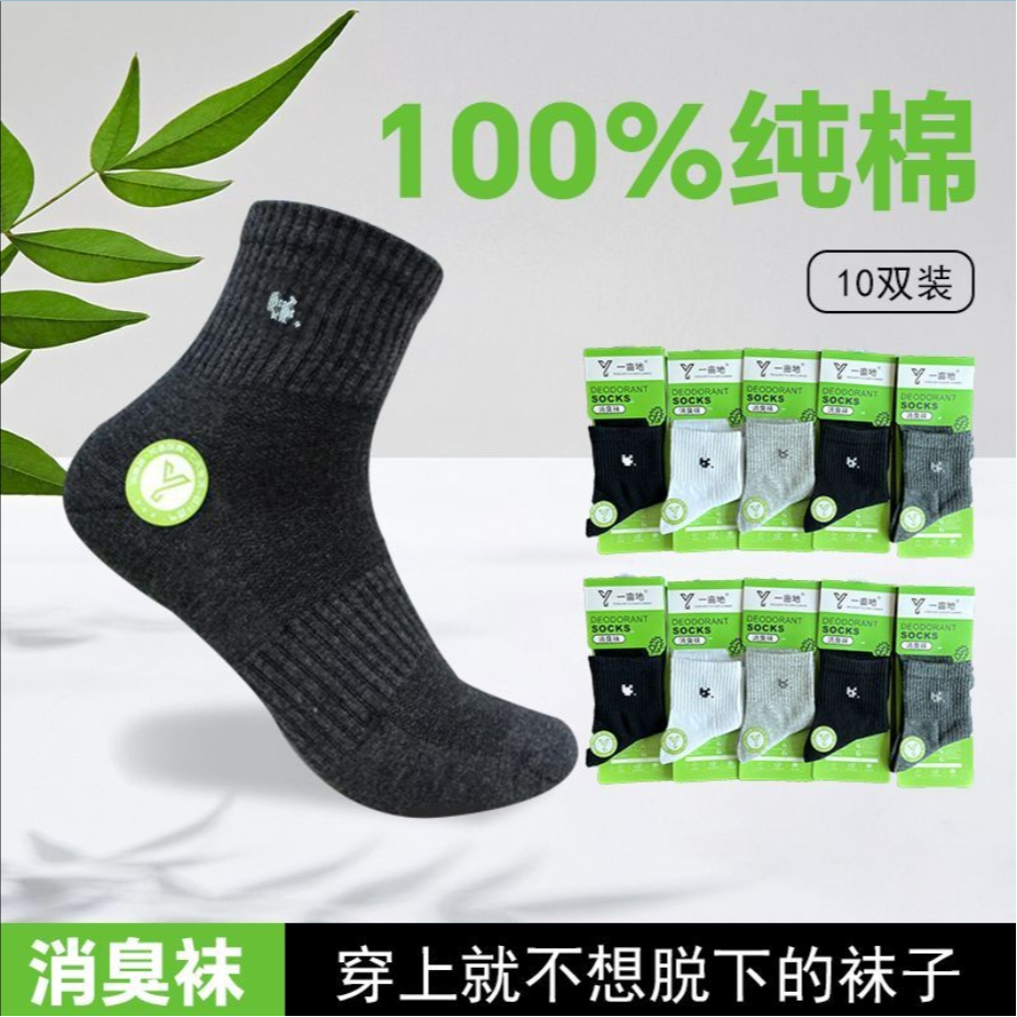 一亩地随机福袋袜子