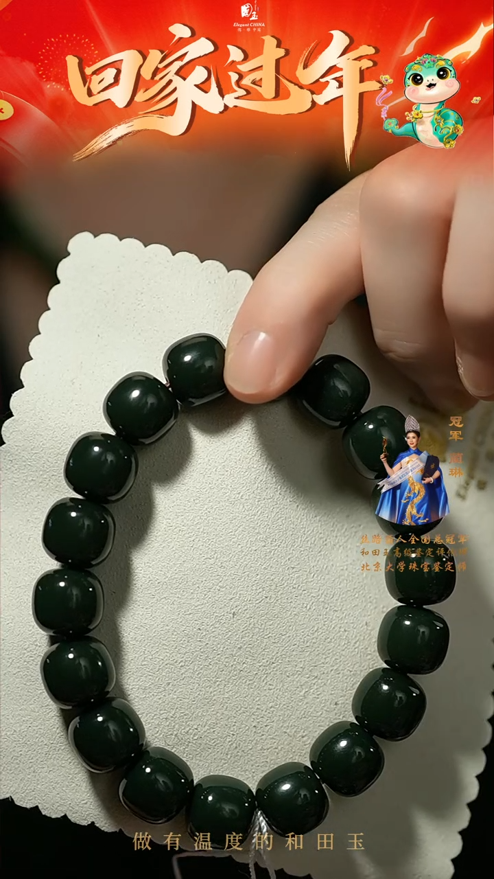 【闪购商品】和田玉手串未镶嵌黑青蓝调手串11*12mm