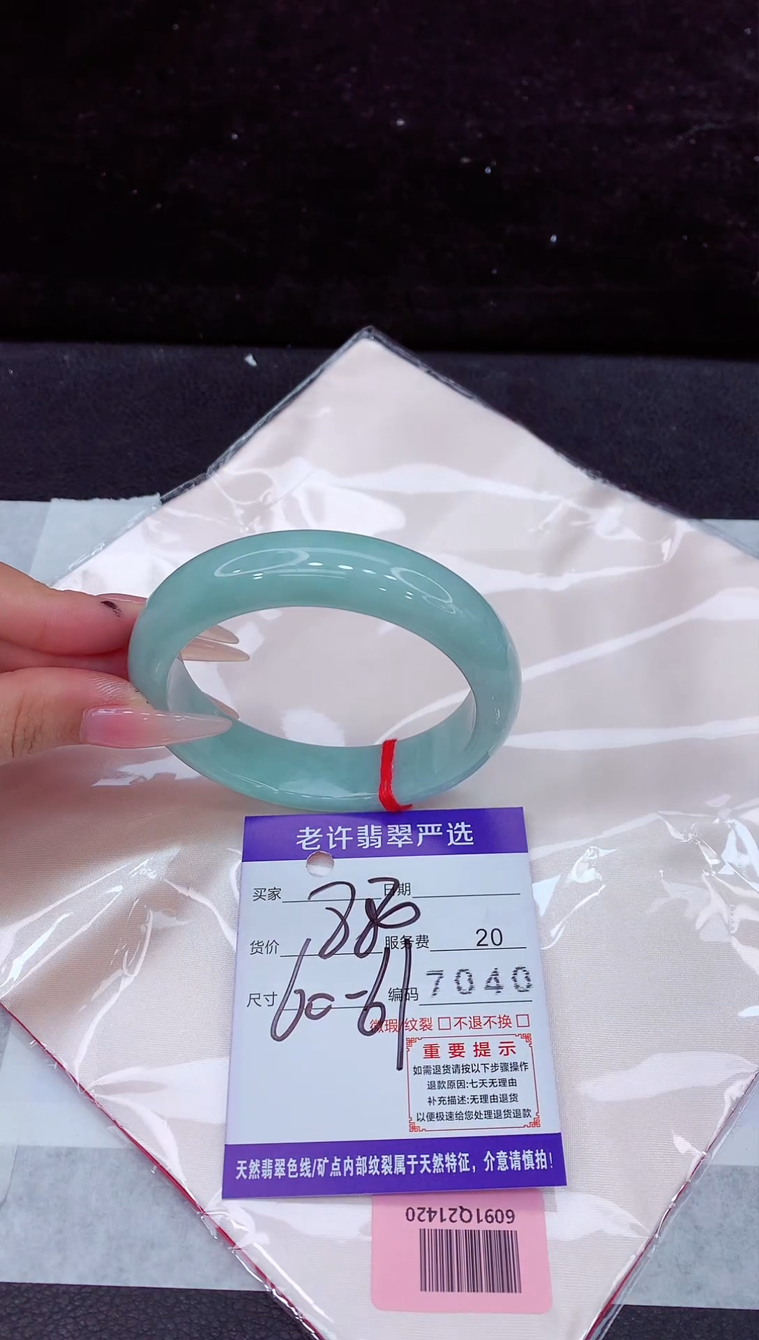 未镶嵌手镯翡翠1