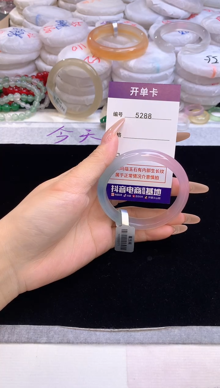 【闪购商品】玛瑙/玉髓手镯未镶嵌5288圈口55