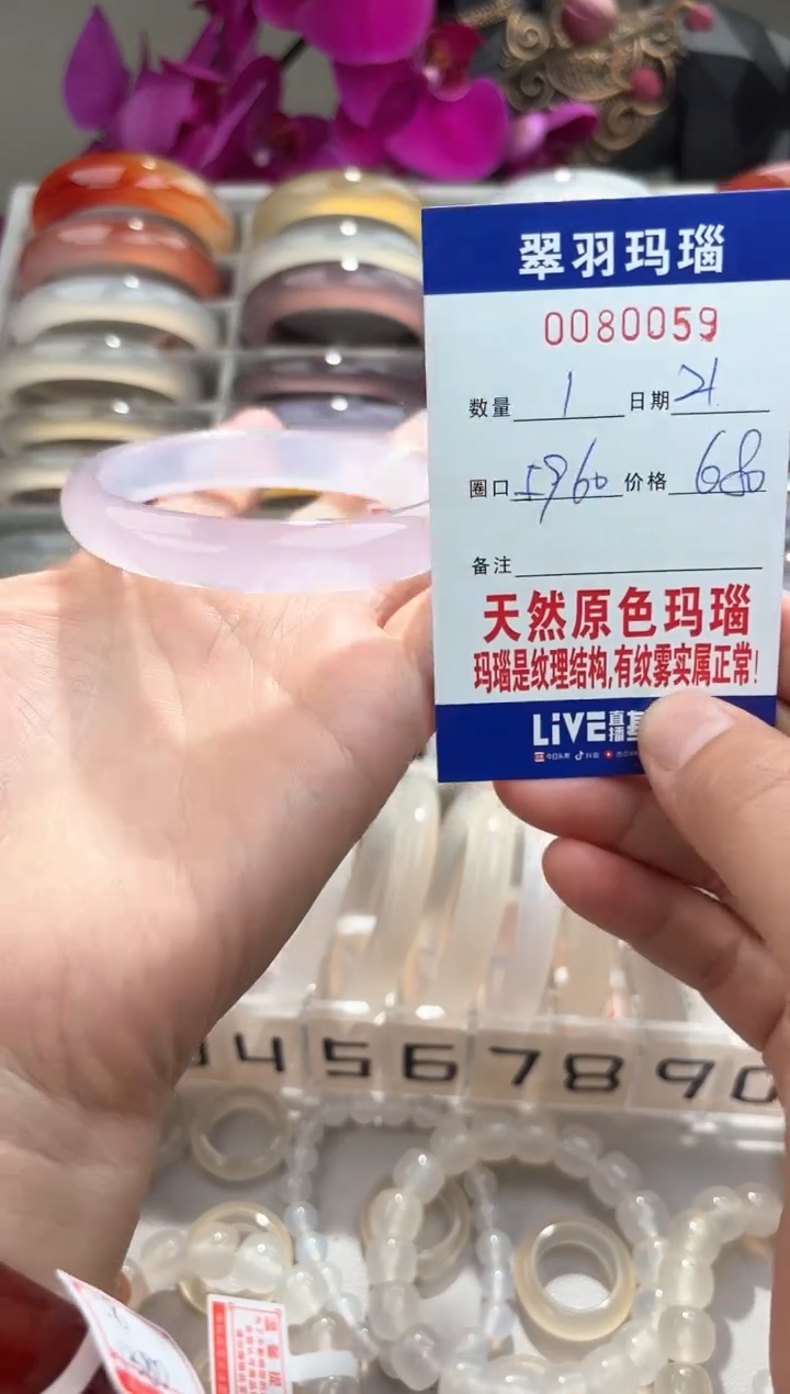 【闪购商品】玛瑙/玉髓手镯未镶嵌0080059