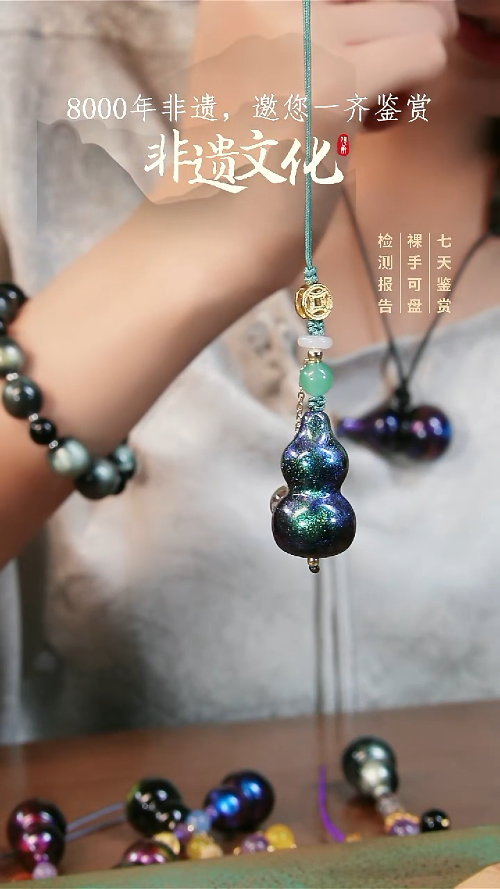 052彩云砂葫芦挂件-玉衡