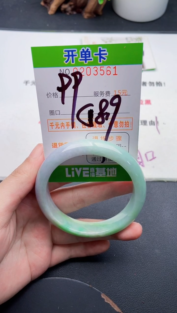 未镶嵌手镯翡翠61天然翡翠A货