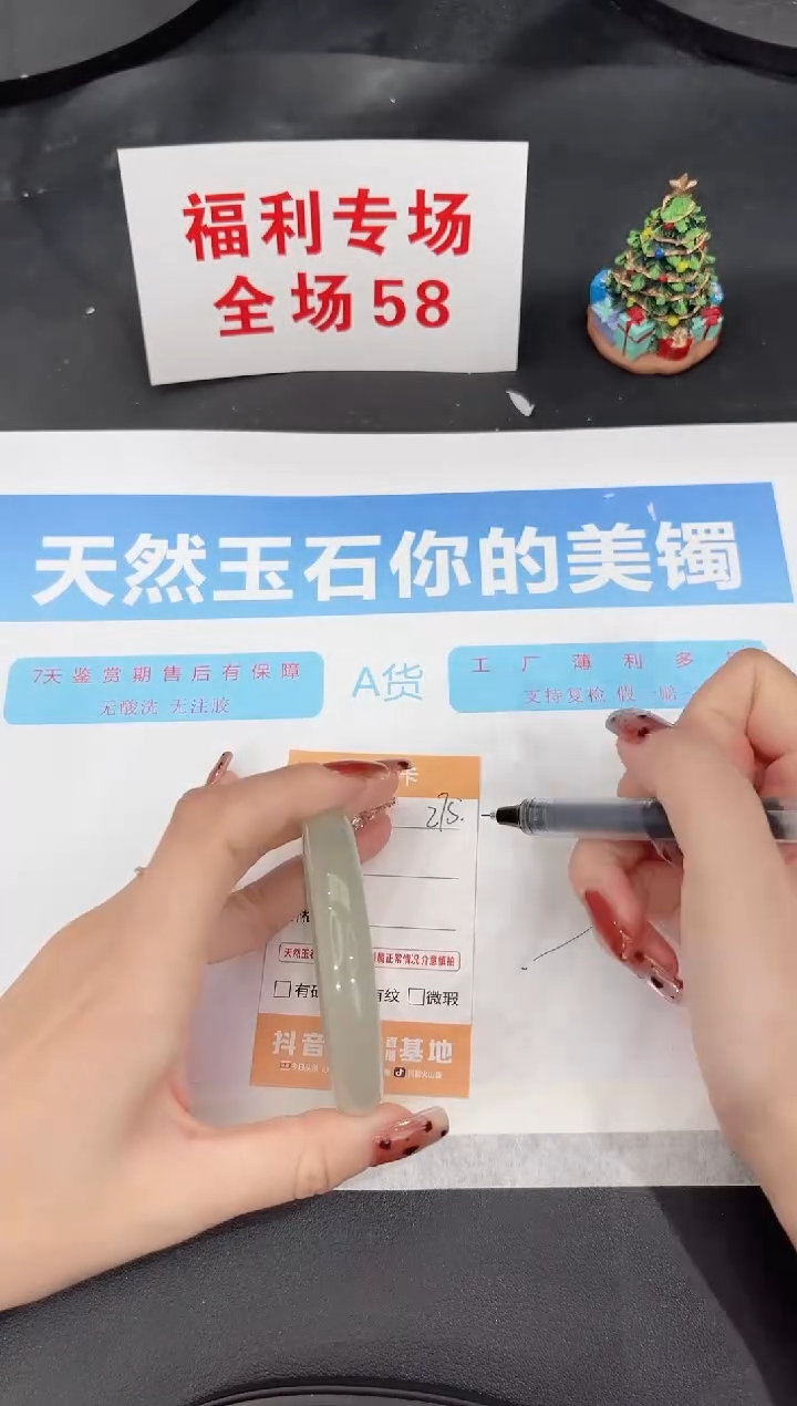 未镶嵌手镯石英质玉275-54.4