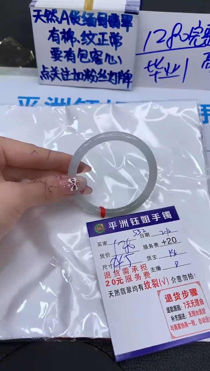 【闪购商品】翡翠手镯未镶嵌111111111111