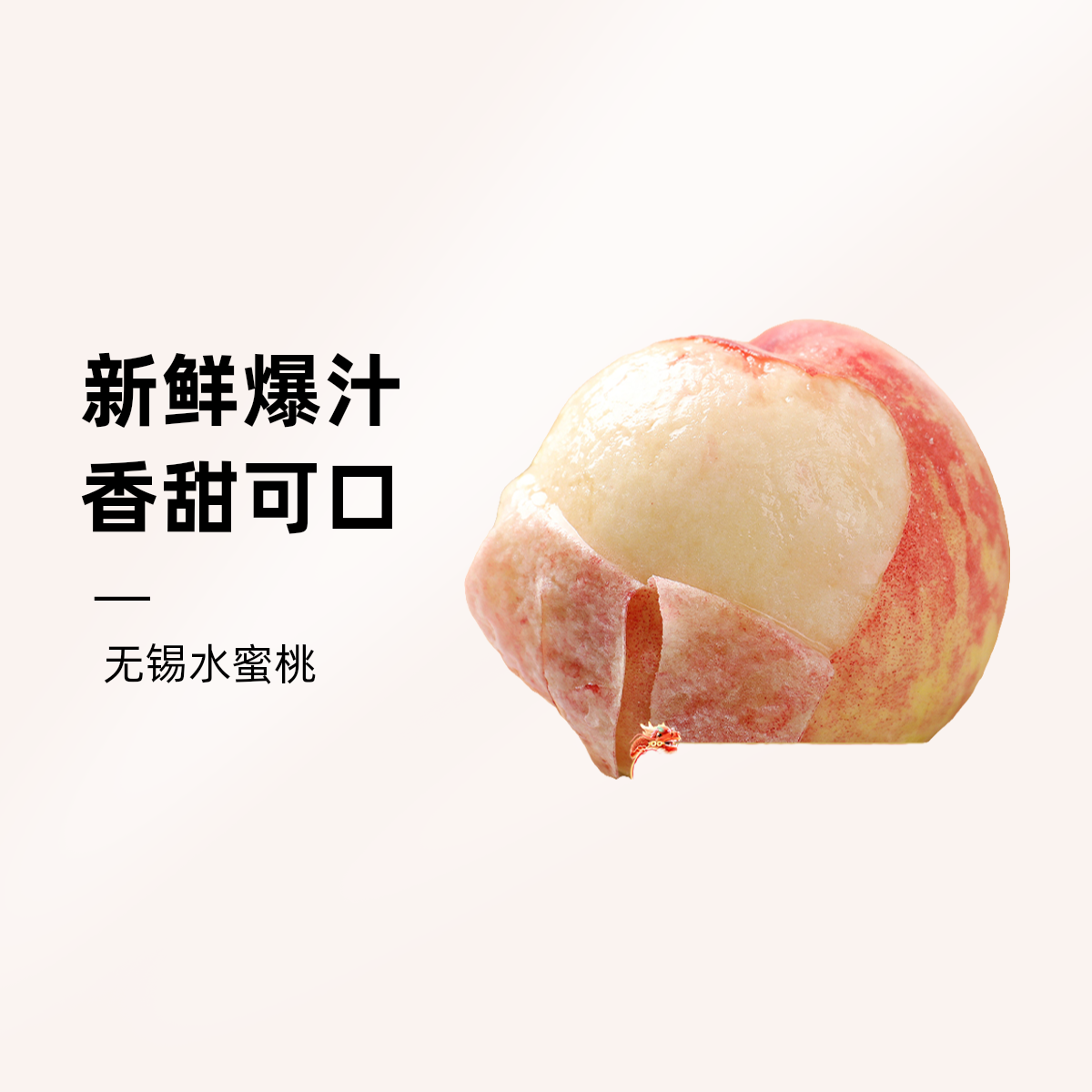 小桃王正宗无锡水蜜桃 200g+4-5两  买一箱送一箱 新鲜水果香甜爆汁 行走榨汁机桃子江苏省