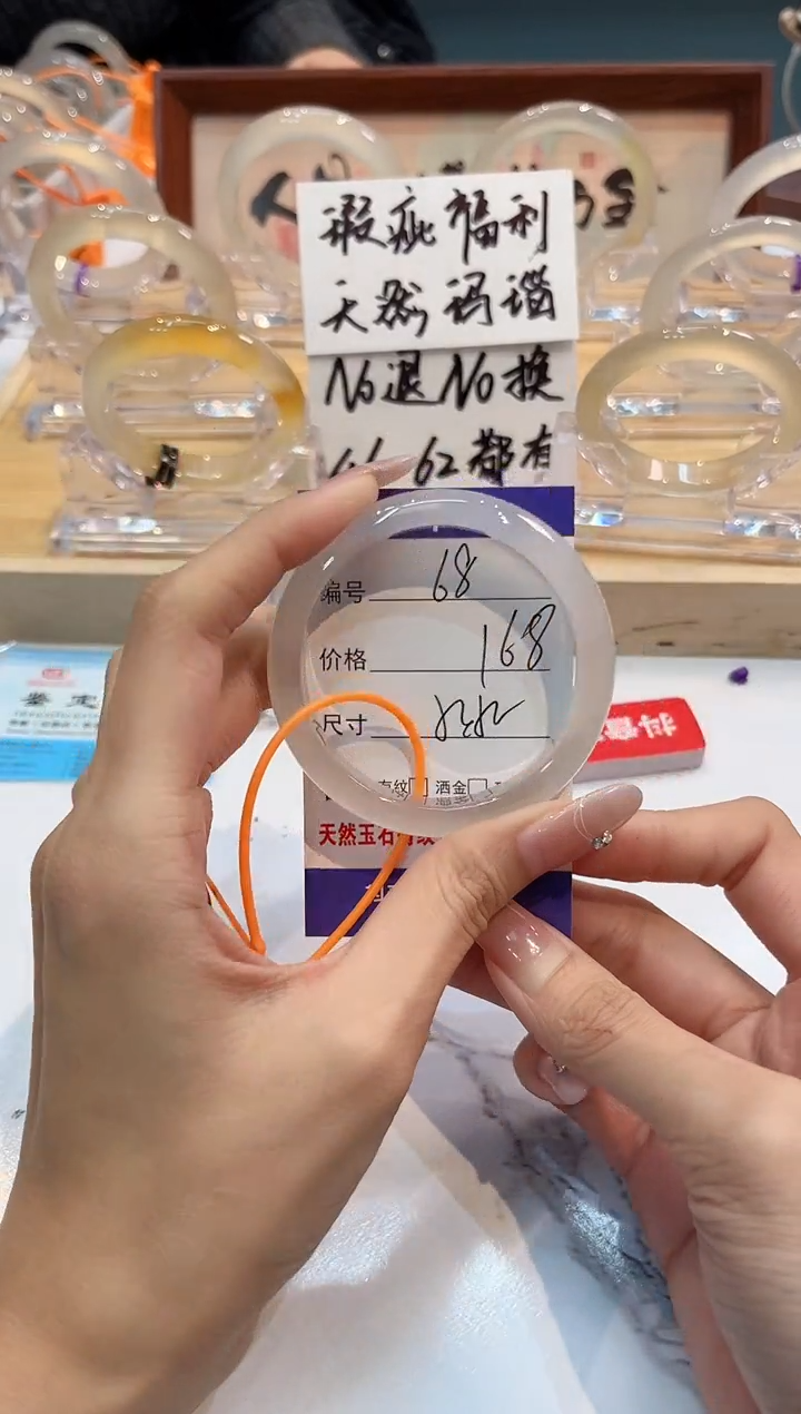 【闪购商品】玛瑙/玉髓手镯未镶嵌68-L马黑1瑕L-L52+