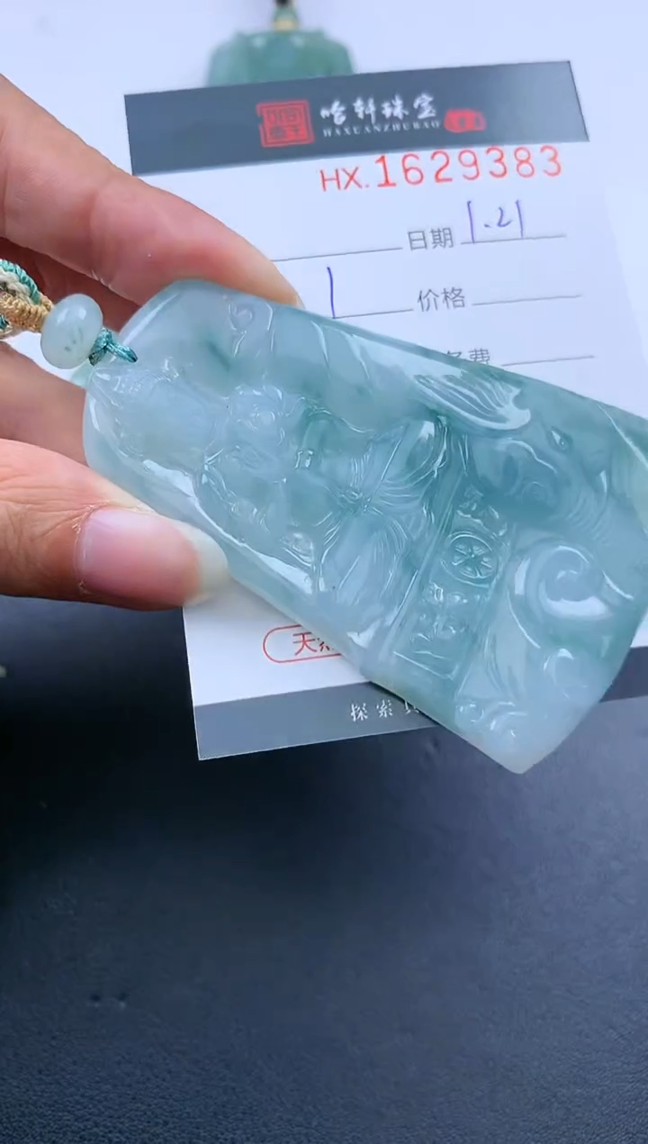 【闪购商品】翡翠挂件未镶嵌哈轩 挂件1