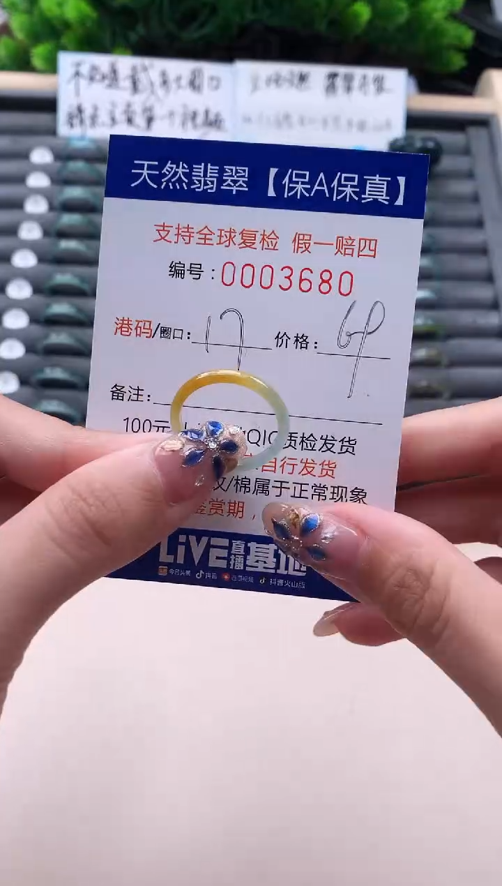 未镶嵌戒指翡翠天然  3680