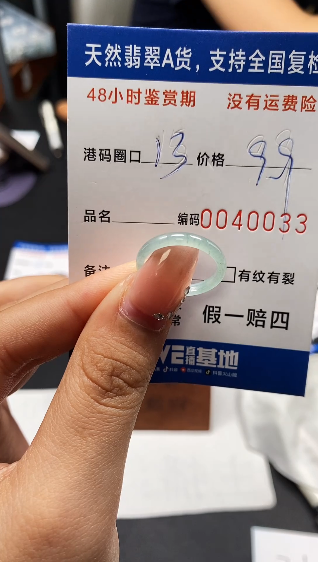 未镶嵌戒指翡翠天然A货翡翠0033