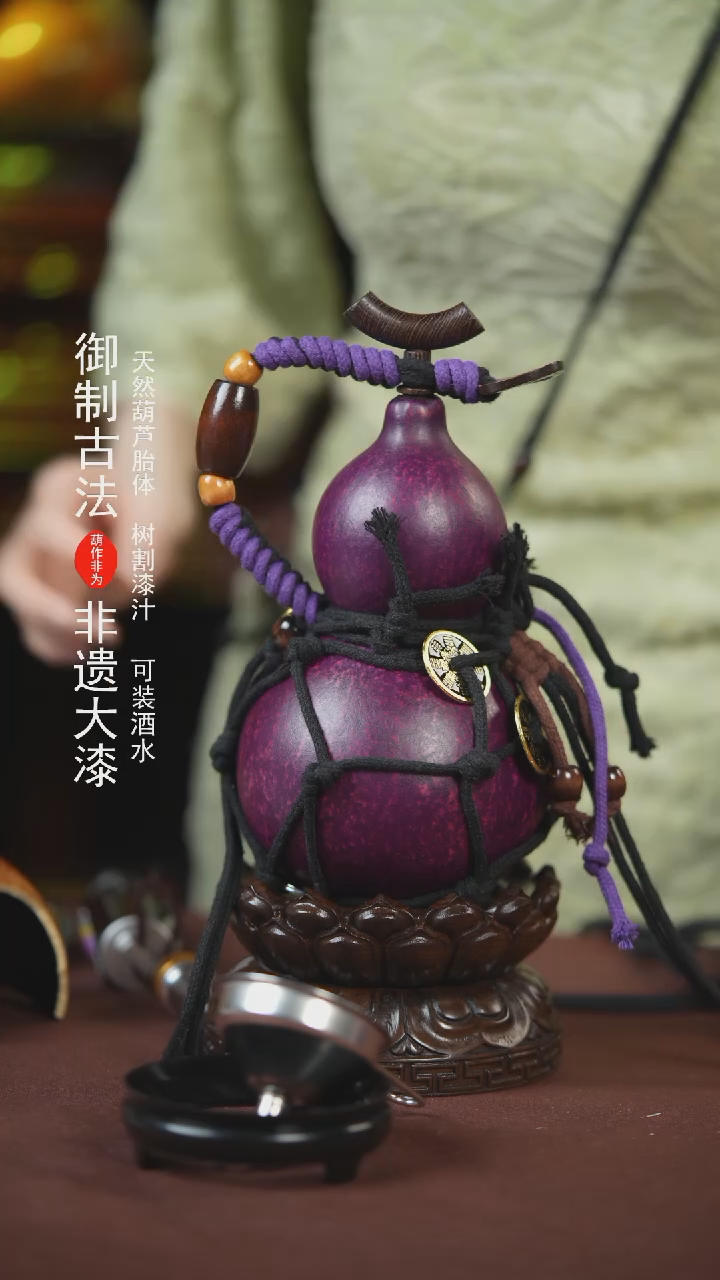 【闪购商品】407号500ml左右的非遗漆器酒葫芦