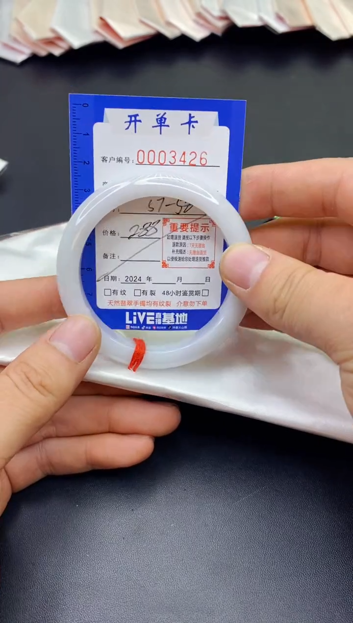 【闪购商品】翡翠手镯未镶嵌手镯