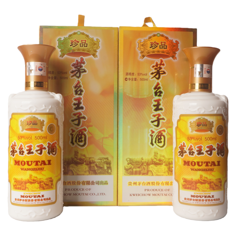 茅台王子酒 53度酱香型白酒500ml*2（2021）+0962+0963