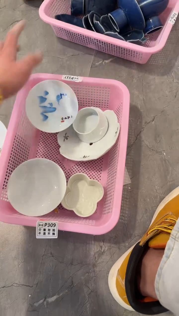 微瑕商品，介意勿拍 套组