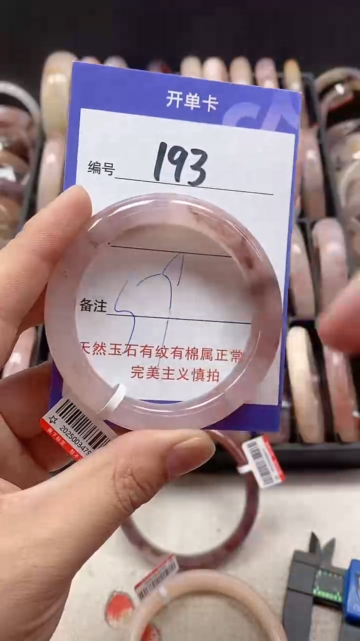 【闪购商品】石英质玉手镯未镶嵌193