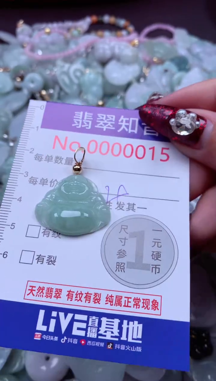 吊坠(不含链)未镶嵌翡翠15