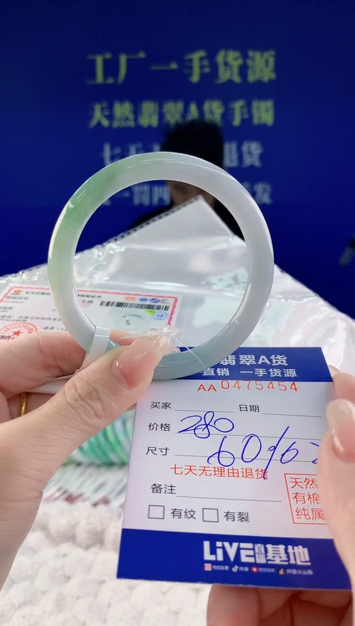 【闪购商品】翡翠手镯未镶嵌54天然A货翡翠