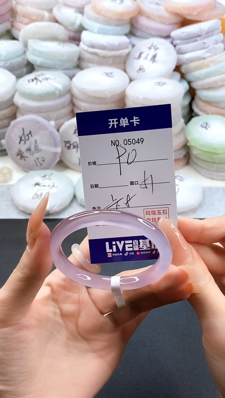 手镯玛瑙/玉髓未镶嵌5049圈口51