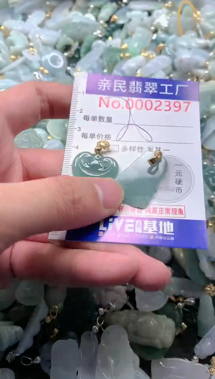 【闪购商品】翡翠吊坠(不含链)未镶嵌2397