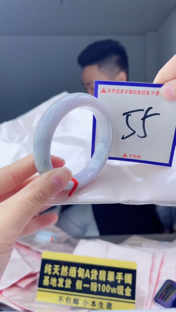 未镶嵌手镯翡翠我