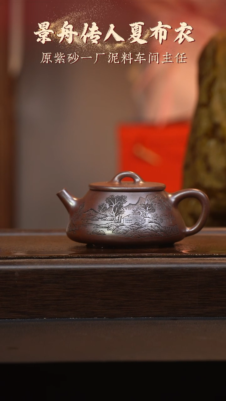 【闪购商品】紫砂茶壶六月茶器甄选紫砂