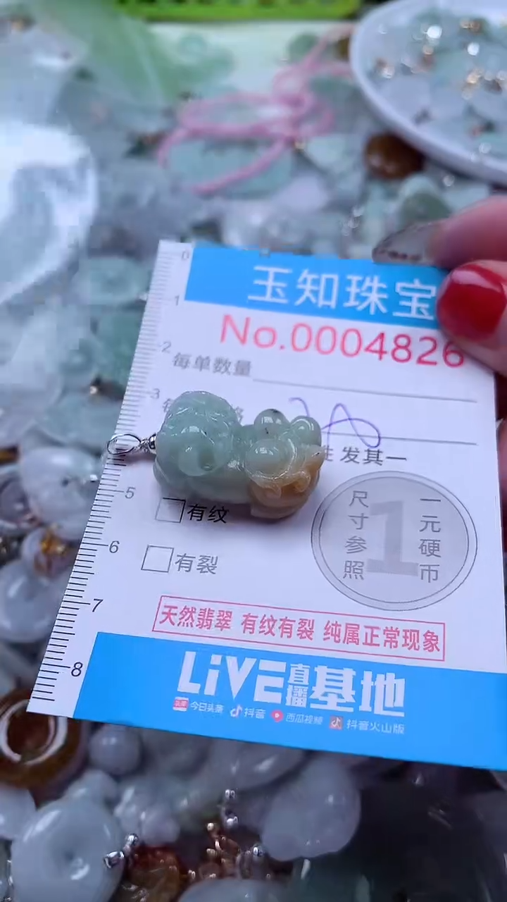 吊坠(不含链)未镶嵌翡翠4826