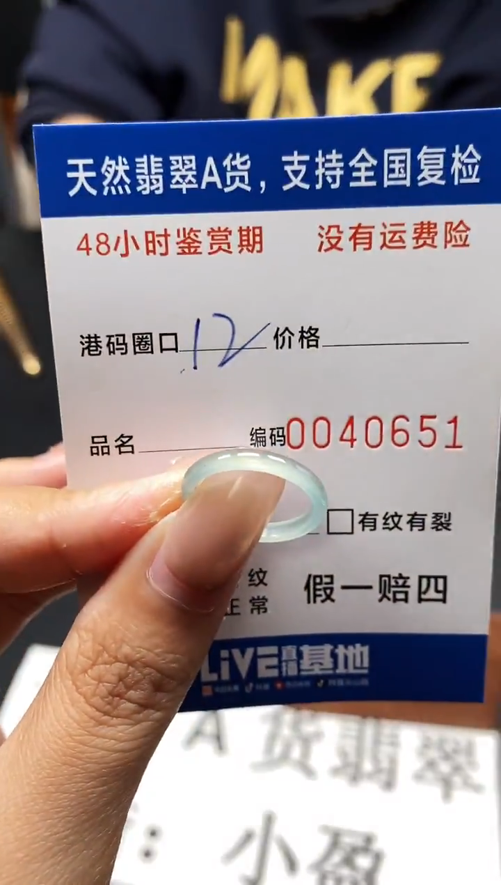 未镶嵌戒指翡翠天然A货翡翠0651
