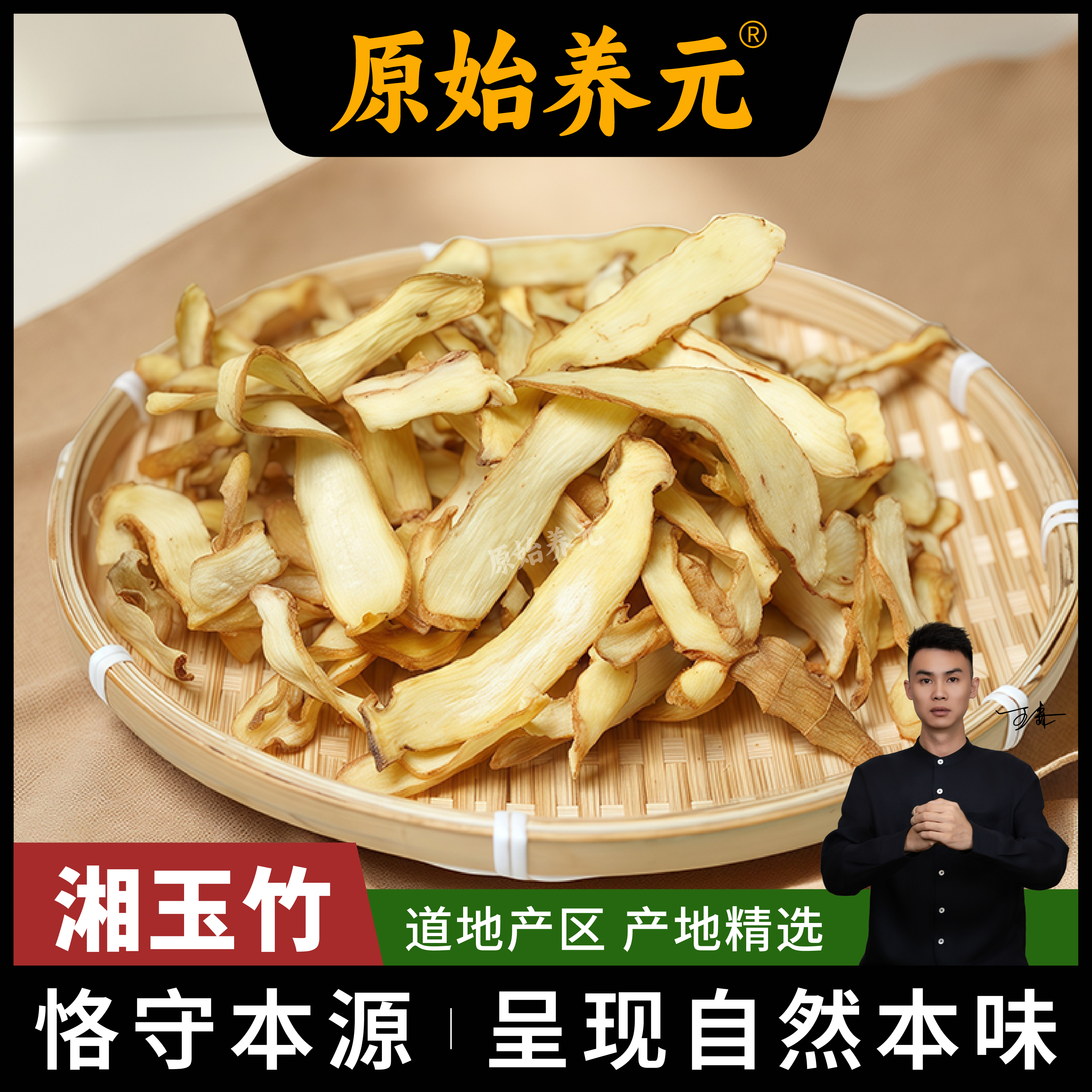 湖南湘玉竹片 无硫 无磺 煮水搭配黄芪 