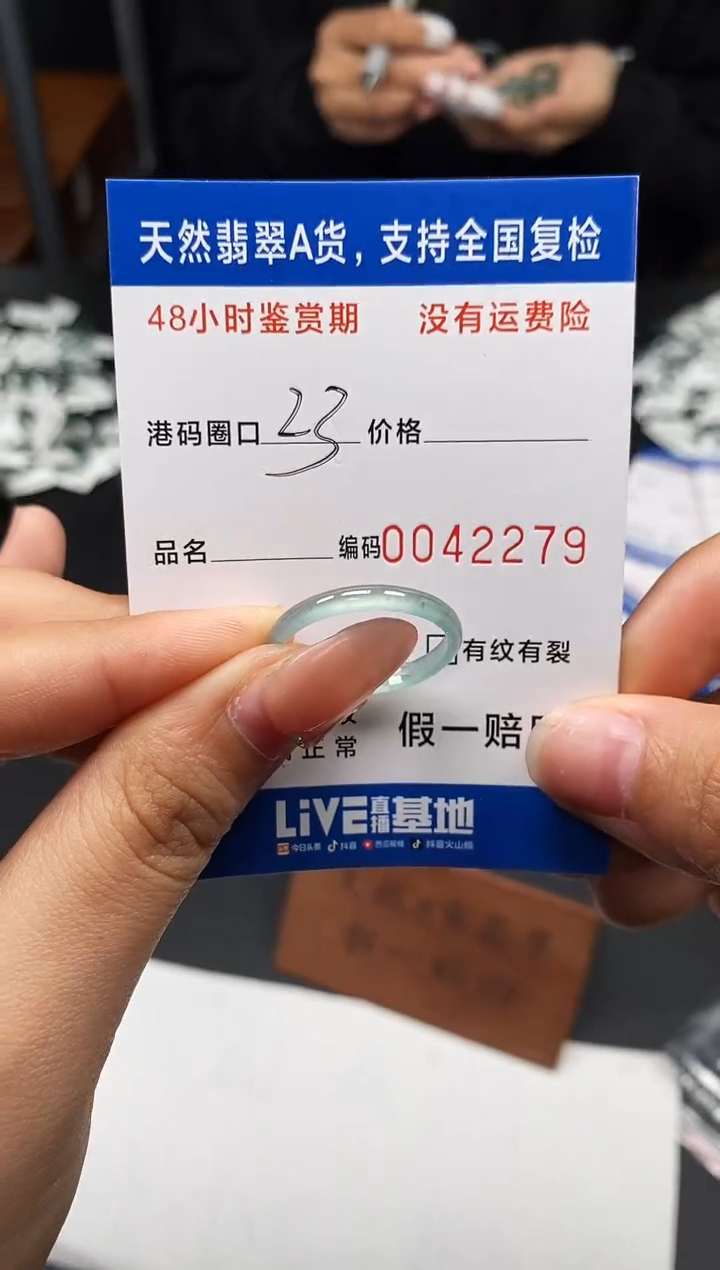 未镶嵌戒指翡翠天然A货翡翠2279